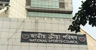 যৌন হয়রানি প্রতিরোধে ক্রীড়া ফেডারেশনগুলোকে অভিযোগ কমিটি গঠনের নির্দেশ